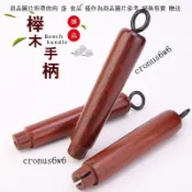 【店鋪熱銷】實木把手 炒鍋 章丘炒菜鍋 木頭防燙 鐵鍋 配件 原裝手柄 鐵鍋炒鍋 台灣製 和美鐵鍋 炒菜鍋不沾鍋炒鍋