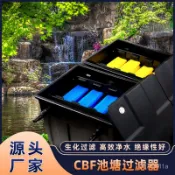 森森魚池過濾箱 魚缸池塘水循環係統水族水池過濾器魚池過濾箱