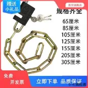 【小可精選國際購】鏈條鎖自行車鎖電動車鎖摩托車防盜鎖鐵鏈鎖鏈子鎖大門鎖推拉門鎖