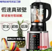 快樂購一店 (保固一年)110V多功能蒸煮料理機 粉碎機 磨粉機 冰沙機 加熱全自動豆漿機 攪拌機 破壁機 (缺貨)