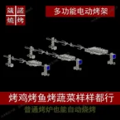 大促🧤 箴諾燒烤自動旋轉烤雞架電動旋轉烤羊腿叉翻轉烤魚架多功能烤架 沐沐精品