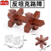 現貨 積木玩具 反坦克路障 捷克刺蝟 拒馬 軍事防禦裝備 反坦克 第三方 阿樂積木 軍事 坦克 二戰 德軍 美軍