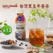 【Let s Drink】北農嚴選-台灣黑豆牛蒡茶(340ml)_12罐組