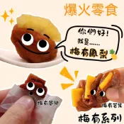【好客棧】梅有芒果 梅有鳳梨 600公克 獨立小包裝 零食批發 蜜餞~梅有系列 梅有芒果 梅有鳳梨 梅有草莓 人氣熱賣