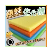 (店+)水族兩棲 角蛙生化棉（一包3入）角蛙棉  生化棉 角蛙飼養箱 角蛙飼養盒 底材 兩棲類爬蟲 澤龜 蠑螈 守宮