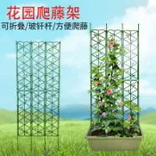 臺灣現🔥歐式庭院屏風花爬架牽牛花薔薇花爬藤網格架子室外免打孔簡易花架