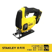 美國 史丹利 20V 線鋸機 新鋰電系統(空機) SCJ600