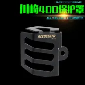 協貿國際日用品生活館 適用于川崎NINJA400油壺罩Ninja250小忍者Z250改裝后剎車油杯外蓋