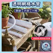 【 隔日到貨 】水管 PVC管 4分 6分 1吋 軟水管 水管 PVC透明管 軟管 高壓管 台灣現貨《 美美居家清潔 》