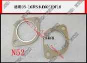 現貨適用於bmw5系E60 F18排氣管墊N52三元催化523中段接口墊525 530