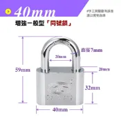 【現貨速發】40mm 娃娃機專用鎖/防油壓剪 一把鑰匙可通開所有鎖頭 同號鎖 巨無霸鎖 掛鎖 飛絡力鎖  全都通用