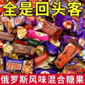 熱賣爆款💖免運🎀在臺✨有貨 俄羅斯混合糖紫皮糖風味巧克力混裝夾心糖年貨酥糖硬糖玩趣旗艦精選【夢夢】