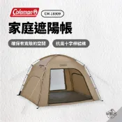 早點名｜Coleman 家庭遮陽帳 CM-18309 家庭帳 遮陽帳 5人帳 快搭帳 野餐帳 沙灘帳 防曬帳 露營帳篷