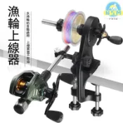 🔥🔥捲線器 封閉式漁輪 漁輪換線器 攜帶型方便纏線器 纏線器 簡易上線器 輕便上線器 單軸往復式上線器 漁輪 上線器 高
