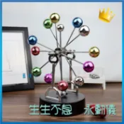 臺灣現貨✨B260彩球摩天輪永動儀 永恆擺動 永動機 混沌擺永動儀 裝飾品 擺件 創意裝飾品 牛頓平衡 工藝品擺件 房間
