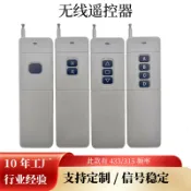 阿嫲的百寶屋 批發大功率卷簾門433遙控器2鍵3000米遠程控制工業水泵遙控器廠家{鑫弘-工葉電器}可開發票
