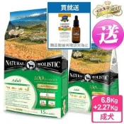 藍帶無穀濃縮 送犬用肝精 成犬 6.8kg 送 2.27kg 羊肉+膠原蔬果