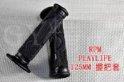 RPM PLAYLIFE 握把 握把套 手把套 125mm 勁戰 新勁戰 GTR BWS SMAX FORCE CUXI