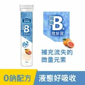 屈臣氏Watsons 活沛多 超級B群+電解質 20錠(升級版)