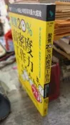 聚焦20%高密度工作力 9789578950122 古川武士 采實