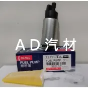 A秀 EXSIOR PREMIO 1.6 2.0 93-01 日本 DENSO 汽油幫浦 電動幫浦 泵浦 邦浦 芯子