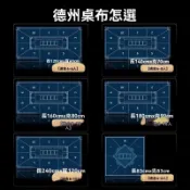 德州撲克桌臺布定制桌墊靜音防滑桌布桌墊棋牌室長方形麻將臺墊 德州撲克桌臺布 可客制德撲桌墊 棊牌室長方形桌墊 麻將臺墊