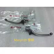 【JUST醬家】KYMCO 原廠 New many 125 many125 雙碟 碟剎 後鼓 手拉桿 剎車拉桿