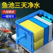 免運 戶外魚池過濾器 水循環系統 家用商用庭院鱼池水循环系统过滤器鱼塘养鱼设备室外大型水池周转箱过滤箱
