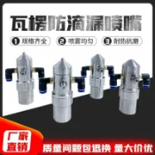 爆品/熱賣不鏽鋼防滴漏空氣霧化噴嘴瓦楞紙板加溼噴咀二流體氣動除塵噴霧頭d90可開票