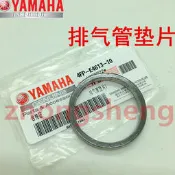 雅馬哈勁豹SRZ SR150 勁龍250 勁虎原裝排氣管墊片消聲器墊片