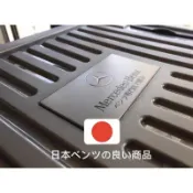 （當天寄出） 日本Benz贈品 Mercedes Benz  露營整理箱  BENZ賓士整理箱  原廠 整理箱 折疊箱