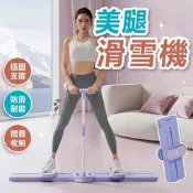 滑步機 滑雪機 跑步機 瘦腿機 健身 凱格爾 夾腿機 滑雪模擬機 瘦腿滑雪機 瘦腿 滑雪夾腿機 翹臀 提臀
