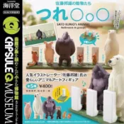 日版 全新現貨 海洋堂 扭蛋 轉蛋 佐藤邦雄的動物們 小便斗篇 尿尿時間 全套5款 北極熊 豬 浣熊 金剛 尿尿 動物