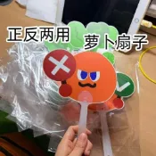 五月天胡蘿蔔對號小扇子 新款扇演唱會互黑應援周邊扇子五個球物料