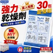 🇹🇼免運【台灣賣家現貨】 Kamera 佳美能 台灣製防潮箱 小型 相機 鏡頭 除濕 簡易 免插電 乾燥劑 超強密封式
