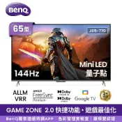 【澄名影音展場】BenQ明基 J65-770 65吋 MiniLED量子點遊戲 Google TV 連網液晶顯示器