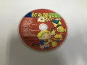 二手裸片 VCD 新童謠童玩篇 〈Z131〉