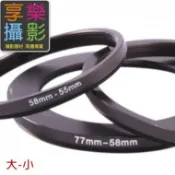 [享樂攝影] 小口徑賣場 濾鏡轉接環 口徑轉接 公-母 小轉大 大轉小 25mm 28mm 30.5mm 34mm