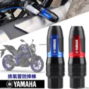 熱銷 防倒球 防摔球 適用YAMAHA 山葉MT03 YZF-R25/R3 FZ1 FZ8改裝排氣管防摔棒