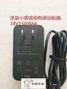 台灣公司 可開發票 正品小豹 美的小美AI音箱18V1500MA電源適配器PS30D180K1500CD