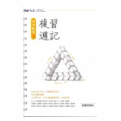 92號BOOK櫃-參考書專賣店 晟景高中學測複習週記數學A