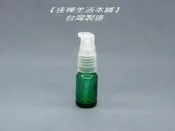 【佳樺生活本舖】MIT綠色精油壓瓶精華液瓶化妝水瓶子瓶罐乳液瓶玻璃瓶瓶瓶罐罐分裝瓶團購批發5ml