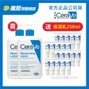 【CeraVe適樂膚】長效清爽保濕乳473ml/236ml(臉部/身體乳液)贈 長效保濕乳 (效期26.09) 唯新藥妝
