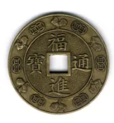 臺南市鹿耳門天后宮-民國94年乙酉年-福進通寶《第一輪雞》《02》