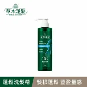 屈臣氏Watsons 美吾髮草本淨髮 藍薑豐盈澎鬆洗髮精500ml