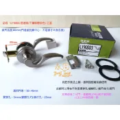 『永同五金』附發票 加安牌 LYK603 通道鎖 鎖才60mm 不銹鋼色 無鑰匙 蝴蝶孔 硫化銅門 鐵門 門鎖 水平鎖