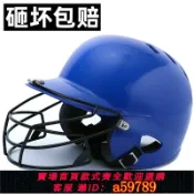 青禾優選 【全網低價 可打統編】專業棒球頭盔打擊頭盔雙耳棒球頭盔 戴面具防護罩護頭護臉棒壘球