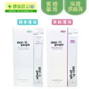 【Hoo-Gargle漱口樂】隨行漱口水 漱口水隨身包 含氟漱口水