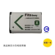 【贈電池盒】SONY NP-BX1 副廠 防爆鋰電池 RX100全系列 HX90V WX500 HX99 CX405