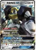 寶可夢卡牌 PTCG TCG 中文 美錄梅塔 GX AS5b  RR